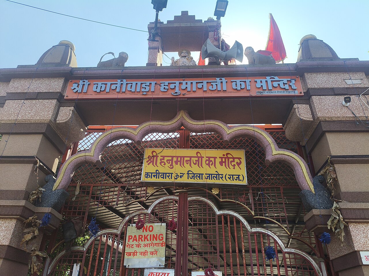 Entrance gate of a Hanuman temple